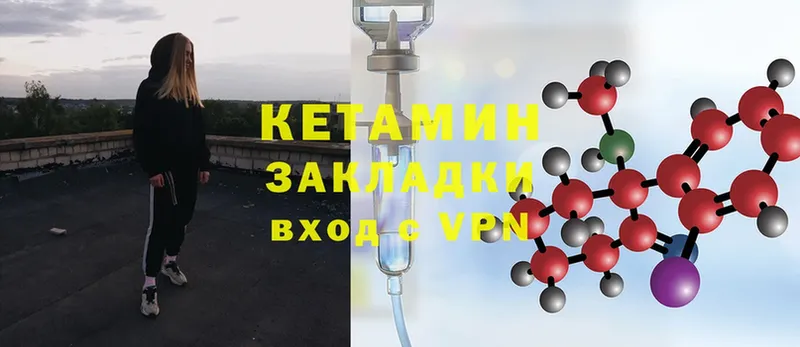 Кетамин ketamine  Вяземский 